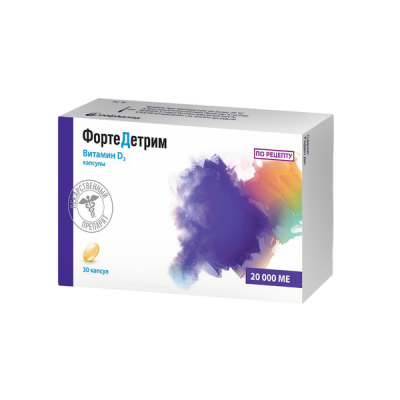 Фортедетрим капсулы 20 000ме упаковка №30